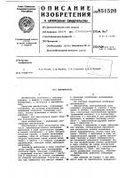 Выключатель Выключатель
