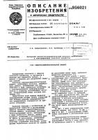 Электросемеочистительная машина Электросемеочистительная машина