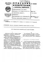Способ восстановительной электроплавки Способ восстановительной электроплавки
