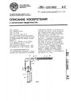 Вулканизационный пресс Вулканизационный пресс
