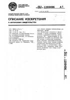 Способ лечения респираторных аллергозов у детей Способ лечения респираторных аллергозов у детей