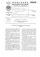 Способ получения кристаллического кварца Способ получения кристаллического кварца