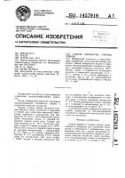 Способ обработки спермы хряков Способ обработки спермы хряков