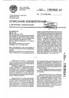 Устройство для хранения и транспортировки криогенной жидкости Устройство для хранения и транспортировки криогенной жидкости