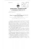 Машина для очистки внутренних поверхностей труб теплообменников Машина для очистки внутренних поверхностей труб теплообменников