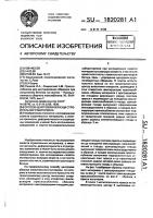 Способ центровки образца строительного материала Способ центровки образца строительного материала