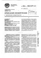 Дисковый режущий инструмент Дисковый режущий инструмент