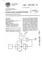 Широтно-импульсный модулятор Широтно-импульсный модулятор