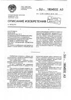 Узел соединения элементов каркаса Узел соединения элементов каркаса