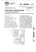 Стабилизатор напряжения Стабилизатор напряжения