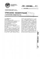 Эндопротез тазобедренного сустава Эндопротез тазобедренного сустава