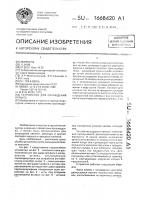 Устройство для охлаждения проката Устройство для охлаждения проката