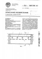 Установка искусственного климата Установка искусственного климата