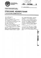 Устройство для изготовления стеклянных капиллярных колонок Устройство для изготовления стеклянных капиллярных колонок
