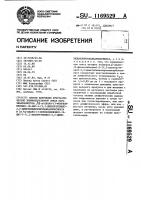 Способ получения кристаллической эквимолекулярной смеси пары энантиомеров / @ /- @ -циано-/3-феноксибензил/-1 @ - цис-3-/2,2-дихлорэтенил/-2,2-диметилциклопропанкарбоксилата и / @ /- @ -циано-/3-феноксибензил/-1 @ -цис-3-/2,2- дихлорэтенил/-2,2-диметилциклопропанкарбоксилата Способ получения кристаллической эквимолекулярной смеси пары энантиомеров / @ /- @ -циано-/3-феноксибензил/-1 @ - цис-3-/2,2-дихлорэтенил/-2,2-диметилциклопропанкарбоксилата и / @ /- @ -циано-/3-феноксибензил/-1 @ -цис-3-/2,2- дихлорэтенил/-2,2-диметилциклопропанкарбоксилата