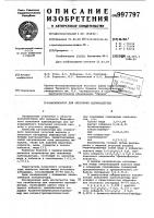 Катализатор для окисления ацетальдегида Катализатор для окисления ацетальдегида