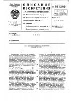 Цифровой нелинейный измеритель средней частоты Цифровой нелинейный измеритель средней частоты
