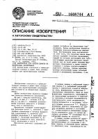 Накопитель для блоков памяти на ферритовых сердечниках Накопитель для блоков памяти на ферритовых сердечниках
