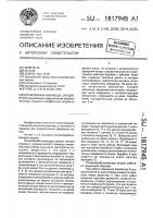 Почвообрабатывающее орудие Почвообрабатывающее орудие
