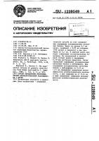 Способ определения неспецифической антибактериальной реактивности у детей Способ определения неспецифической антибактериальной реактивности у детей