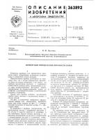 Прибор для определения прочности кожи Прибор для определения прочности кожи