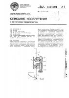 Ледобур Ледобур