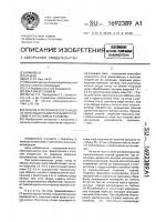 Способ агротехнического ухода за полезащитными лесными полосами в засушливых условиях Способ агротехнического ухода за полезащитными лесными полосами в засушливых условиях