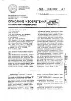 Детектор ионизирующего излучения Детектор ионизирующего излучения