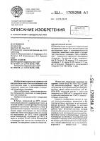Битумный шлам Битумный шлам