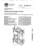 Компрессионно-дистракционный аппарат Компрессионно-дистракционный аппарат