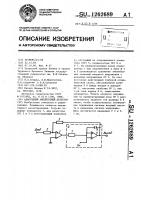 Адаптивный амплитудный детектор Адаптивный амплитудный детектор