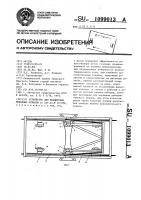 Устройство для планировки породных отвалов Устройство для планировки породных отвалов