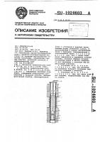 Скважинная насосная установка Скважинная насосная установка