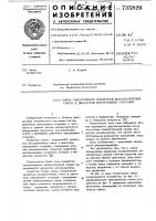 Схема обнаружения пропусков воспламенения смеси в двигателе внутреннего сгорания Схема обнаружения пропусков воспламенения смеси в двигателе внутреннего сгорания