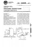 Способ стабилизации вакуумного режима доильной установки и вакуумная система для его осуществления Способ стабилизации вакуумного режима доильной установки и вакуумная система для его осуществления