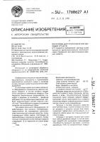 Основа для приготовления моющих средств Основа для приготовления моющих средств