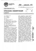 Способ удаления остатков из газификатора и устройство для его осуществления Способ удаления остатков из газификатора и устройство для его осуществления
