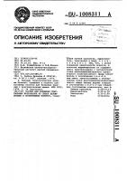 Состав для крашения текстильных материалов из смеси целлюлозных и полиамидных волокон Состав для крашения текстильных материалов из смеси целлюлозных и полиамидных волокон