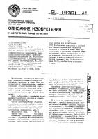Состав для борирования Состав для борирования