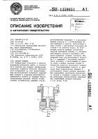 Способ клепки Способ клепки