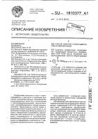 Способ очистки газоконденсатов от меркаптанов Способ очистки газоконденсатов от меркаптанов