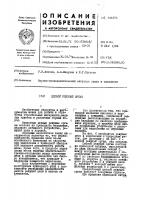 Цепной режущий орган Цепной режущий орган