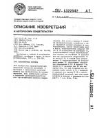 Ионообменная колонна Ионообменная колонна
