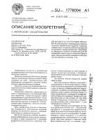 Мундштук к ленточному прессу Мундштук к ленточному прессу