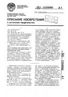 Устройство для опрессовки и запечки корпусной изоляции катушек электрических машин Устройство для опрессовки и запечки корпусной изоляции катушек электрических машин