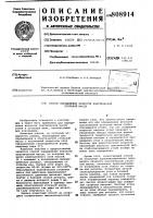 Способ определения вязкостипластической угольной массы Способ определения вязкостипластической угольной массы