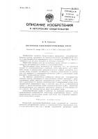 Погружной электроцентробежный насос Погружной электроцентробежный насос