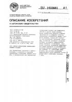 Способ определения оптимальных режимов резания Способ определения оптимальных режимов резания