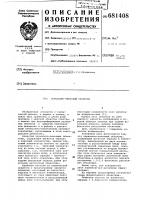 Зеркально-линзовый объектив Зеркально-линзовый объектив