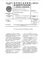 Станок для обработки деревянных заготовок Станок для обработки деревянных заготовок
